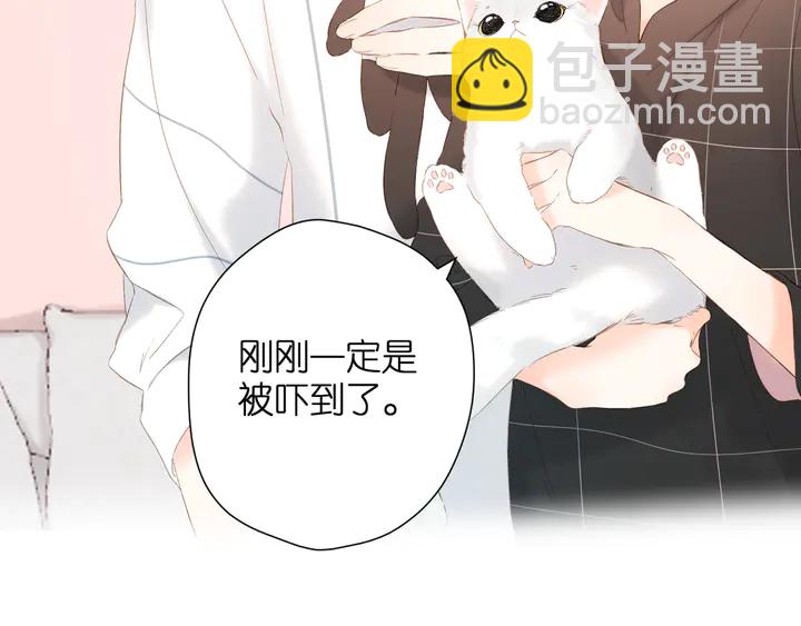 再度與你 - 第66話 撒嬌(2/2) - 3