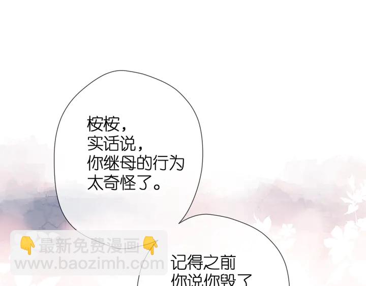 再度與你 - 第66話 撒嬌(2/2) - 5