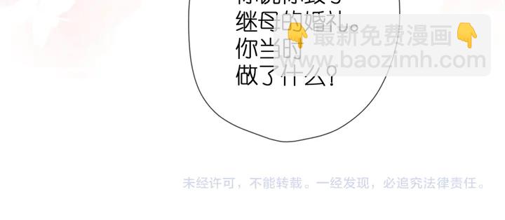 再度與你 - 第66話 撒嬌(2/2) - 6