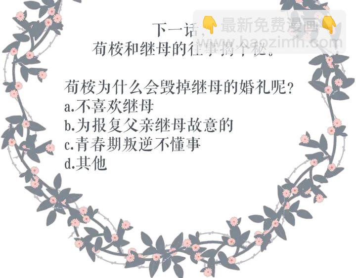 再度與你 - 第66話 撒嬌(2/2) - 2