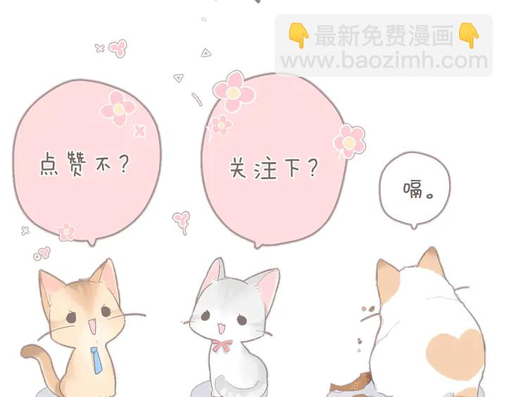 再度與你 - 第66話 撒嬌(2/2) - 3