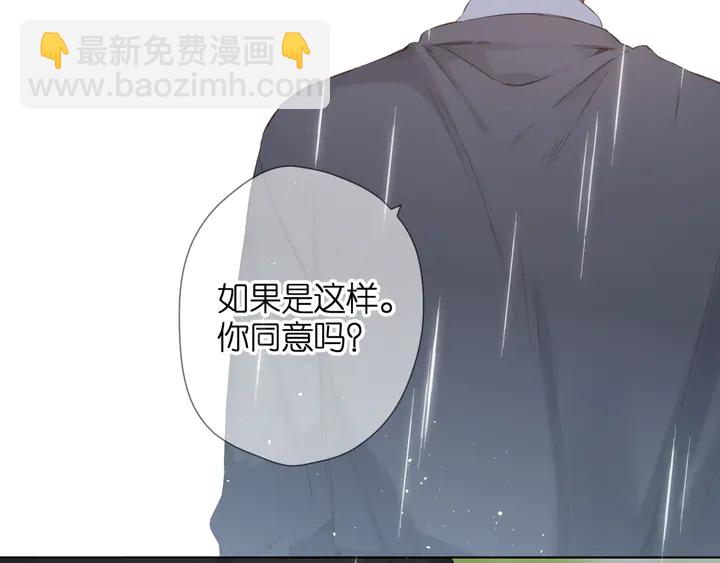 再度與你 - 第68話  婚禮 - 4