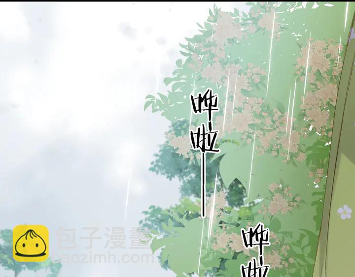 再度與你 - 第68話  婚禮 - 1