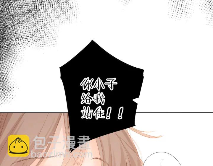 再度與你 - 第72話 接得住你(1/2) - 6