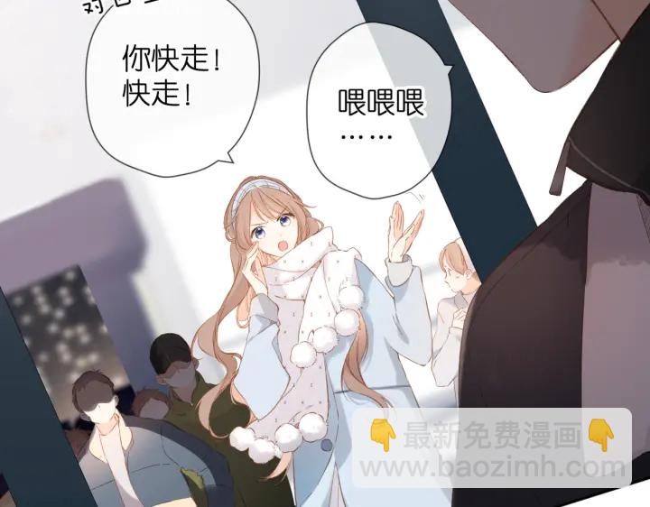 再度與你 - 第72話 接得住你(1/2) - 7