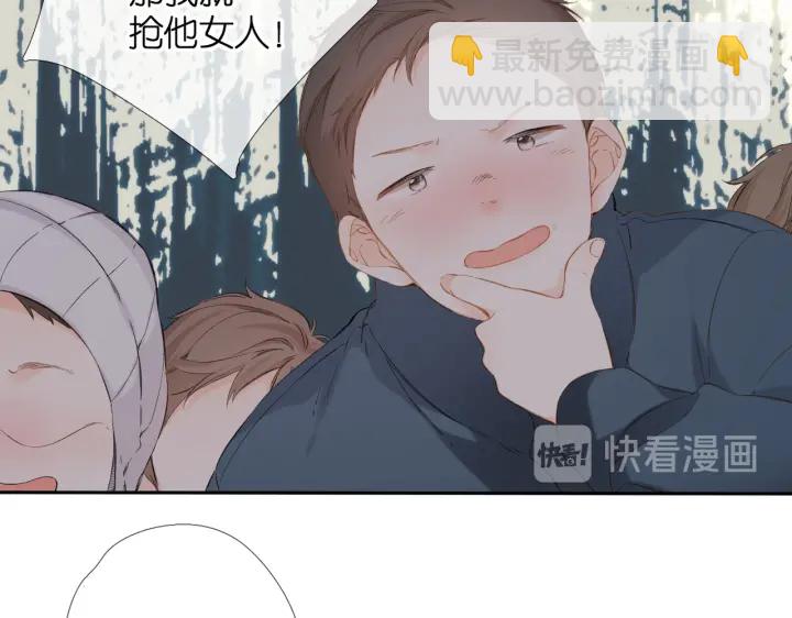 再度與你 - 第72話 接得住你(1/2) - 7