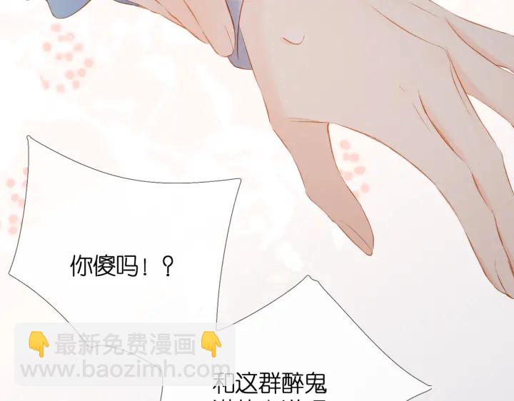 再度與你 - 第72話 接得住你(2/2) - 7