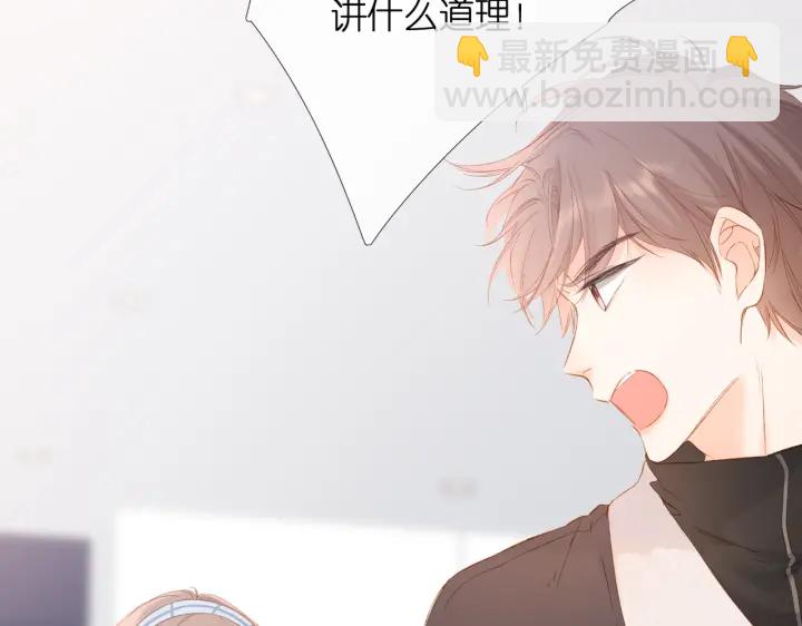 再度與你 - 第72話 接得住你(2/2) - 8