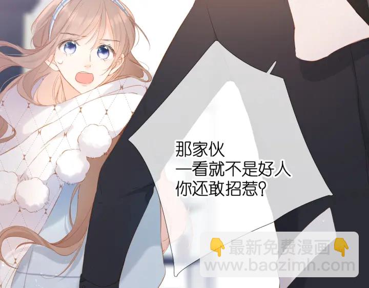 再度與你 - 第72話 接得住你(2/2) - 1