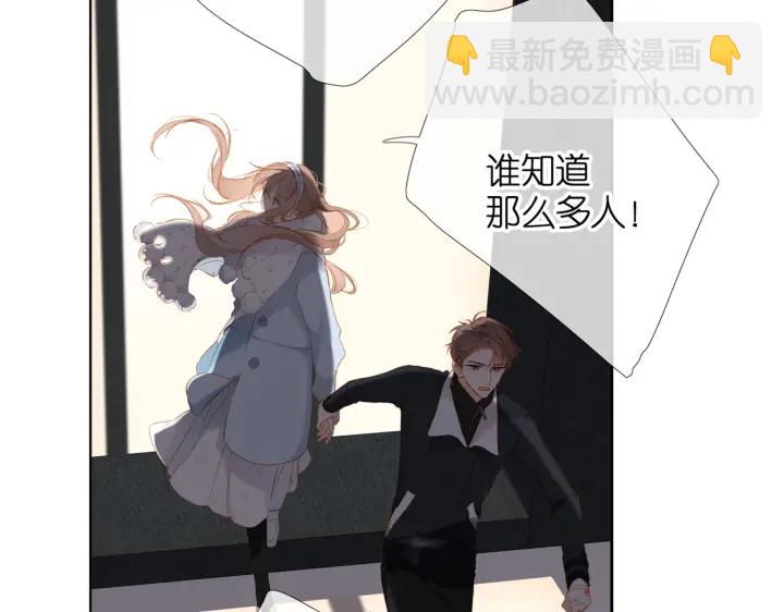 再度與你 - 第72話 接得住你(2/2) - 3