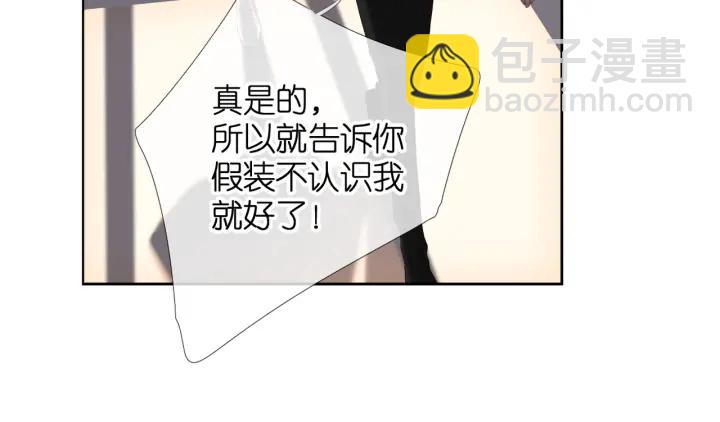 再度與你 - 第72話 接得住你(2/2) - 4