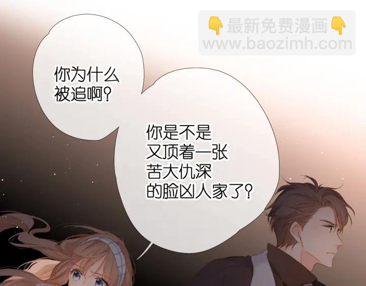 再度與你 - 第72話 接得住你(2/2) - 5