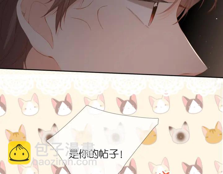 再度與你 - 第72話 接得住你(2/2) - 7