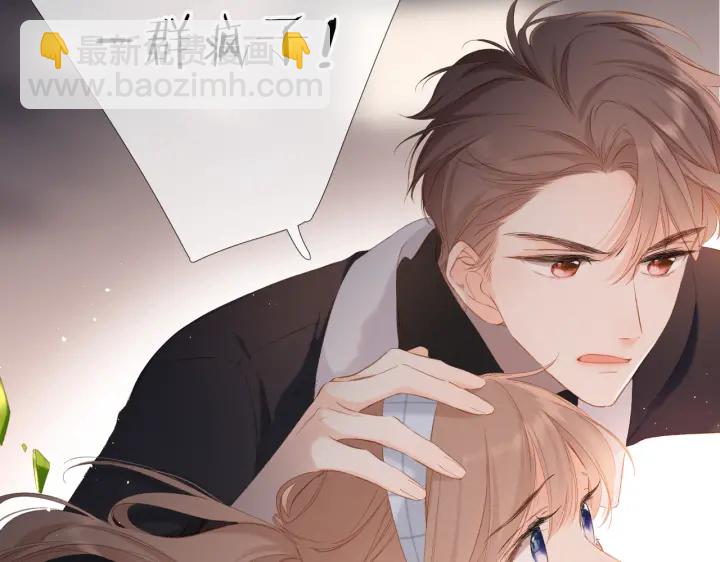 再度與你 - 第72話 接得住你(2/2) - 2