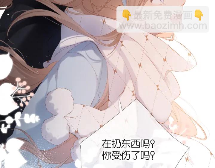 再度與你 - 第72話 接得住你(2/2) - 3