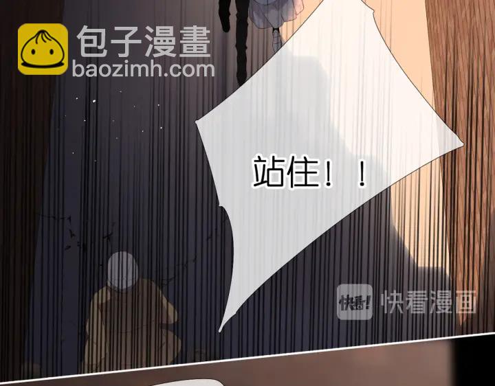 再度與你 - 第72話 接得住你(2/2) - 8