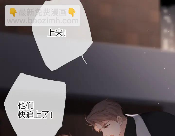 再度與你 - 第72話 接得住你(2/2) - 1