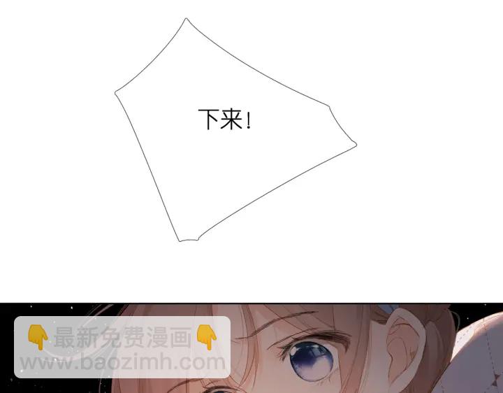 再度與你 - 第72話 接得住你(2/2) - 6