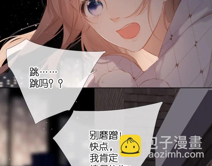 再度與你 - 第72話 接得住你(2/2) - 7