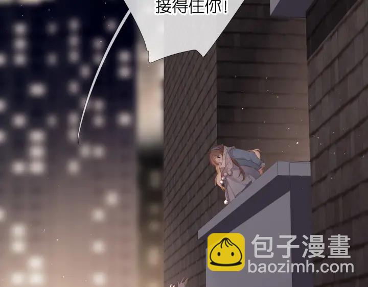 再度與你 - 第72話 接得住你(2/2) - 8