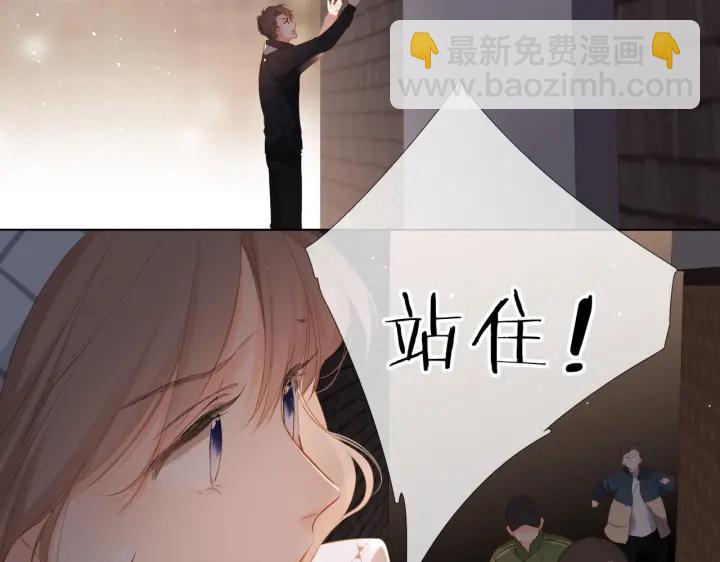 再度與你 - 第72話 接得住你(2/2) - 1