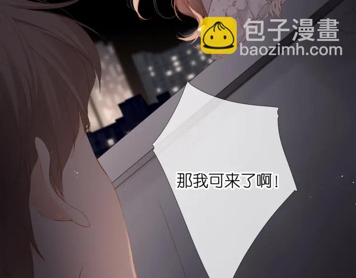 再度與你 - 第72話 接得住你(2/2) - 3