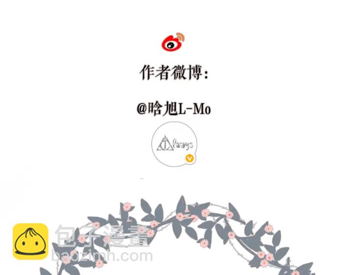 再度與你 - 第72話 接得住你(2/2) - 2