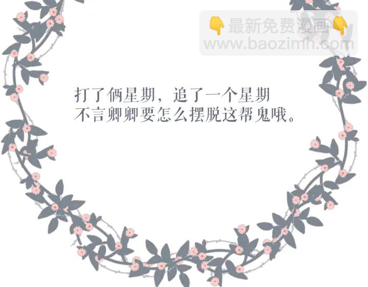 再度與你 - 第72話 接得住你(2/2) - 3