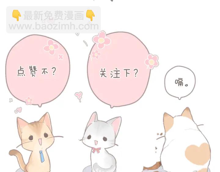 再度與你 - 第72話 接得住你(2/2) - 4