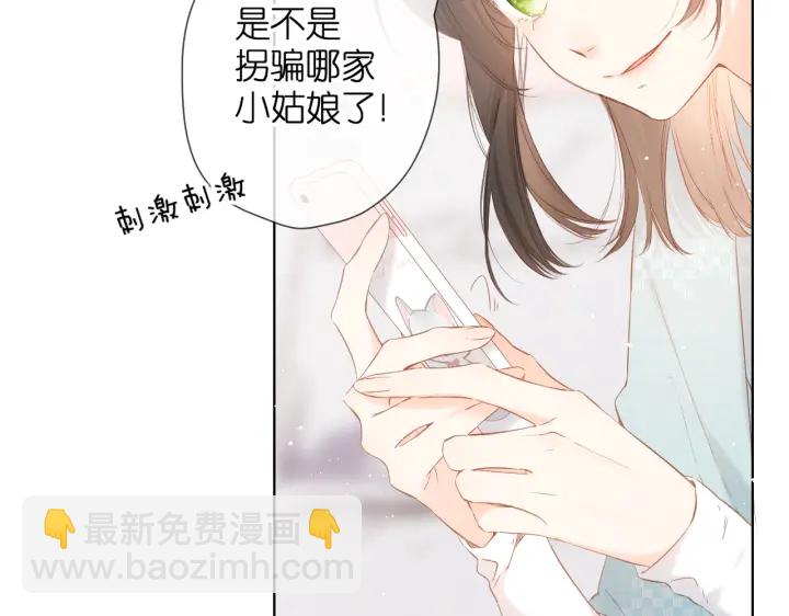 再度與你 - 第74話 不瞭解與瞭解(1/2) - 2