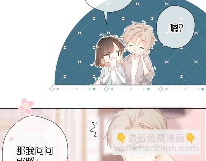 再度與你 - 第74話 不瞭解與瞭解(1/2) - 2