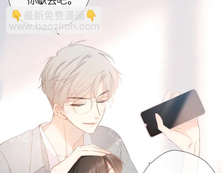 再度與你 - 第74話 不瞭解與瞭解(1/2) - 5