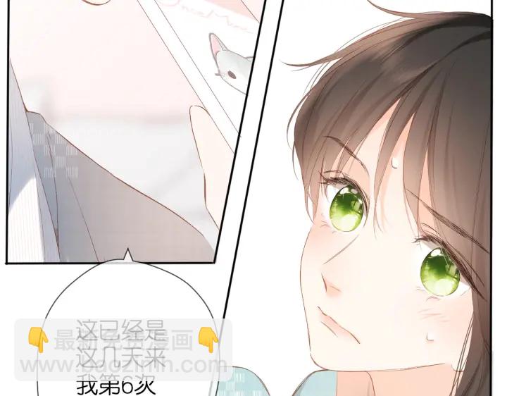 再度與你 - 第74話 不瞭解與瞭解(1/2) - 8