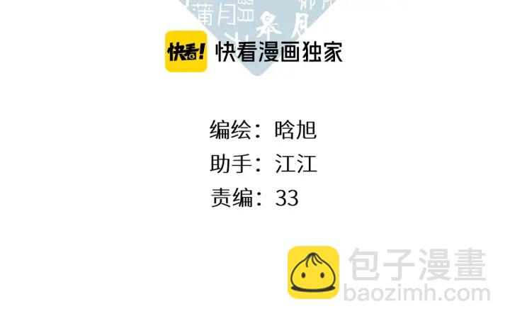 再度與你 - 第74話 不瞭解與瞭解(1/2) - 3