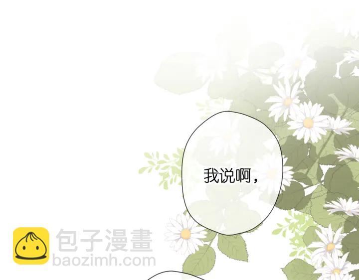 再度與你 - 第74話 不瞭解與瞭解(1/2) - 8