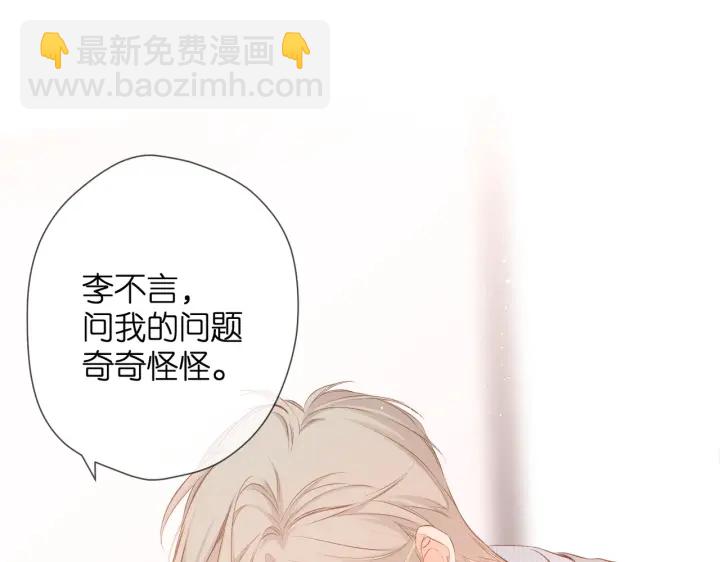 再度與你 - 第74話 不瞭解與瞭解(1/2) - 4