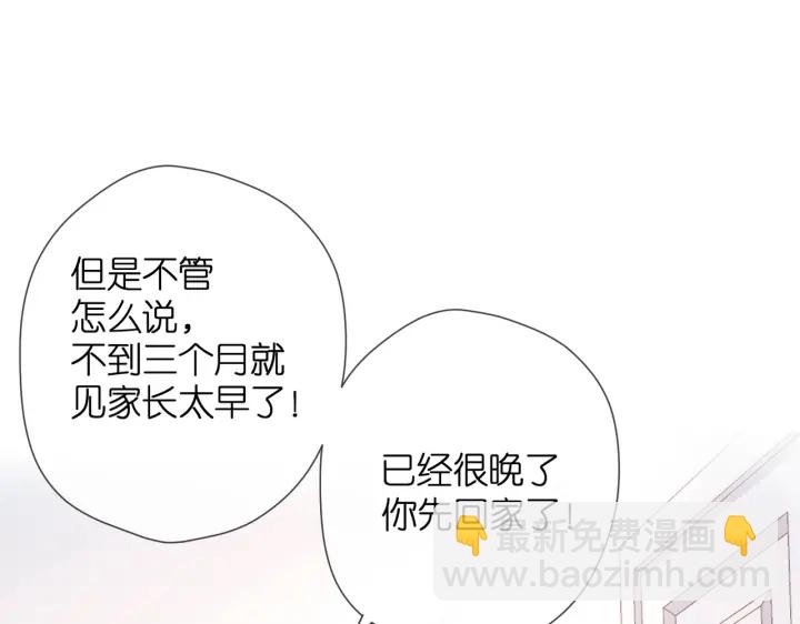 再度與你 - 第74話 不瞭解與瞭解(1/2) - 2