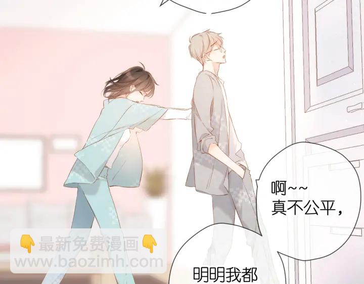 再度與你 - 第74話 不瞭解與瞭解(1/2) - 3