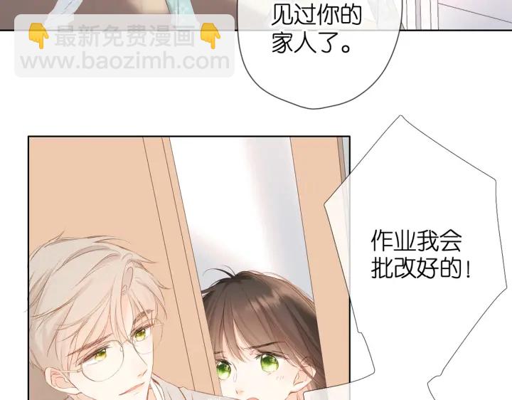 再度與你 - 第74話 不瞭解與瞭解(1/2) - 4