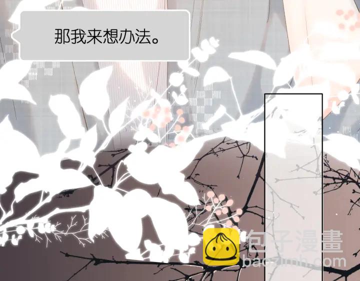 再度與你 - 第74話 不瞭解與瞭解(1/2) - 1