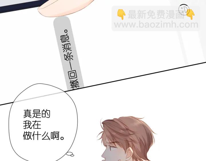 再度與你 - 第74話 不瞭解與瞭解(2/2) - 7