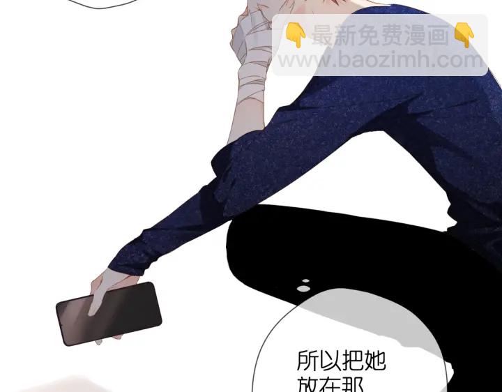 再度與你 - 第74話 不瞭解與瞭解(2/2) - 1