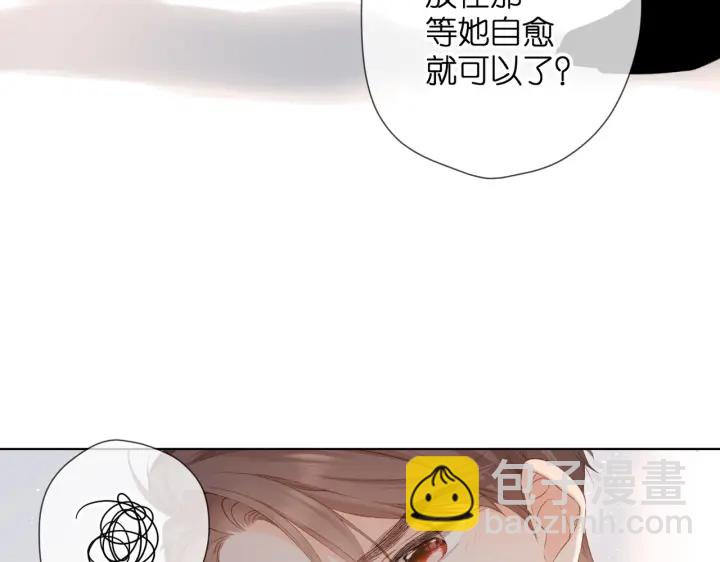 再度與你 - 第74話 不瞭解與瞭解(2/2) - 2