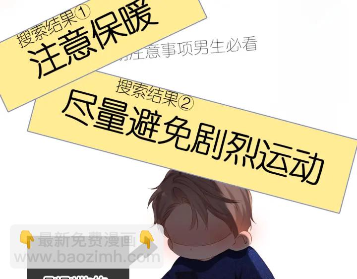 再度與你 - 第74話 不瞭解與瞭解(2/2) - 5