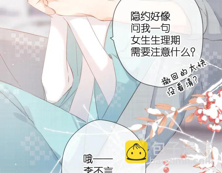 再度與你 - 第74話 不瞭解與瞭解(1/2) - 6