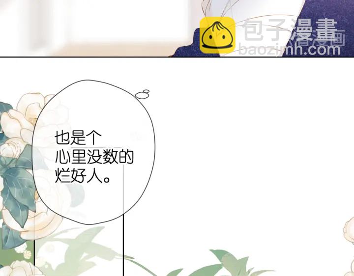 再度與你 - 第74話 不瞭解與瞭解(2/2) - 2