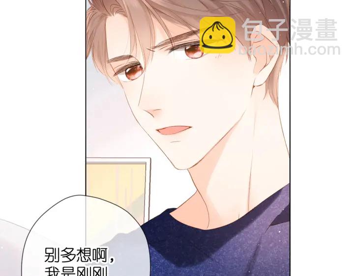 再度與你 - 第74話 不瞭解與瞭解(2/2) - 7