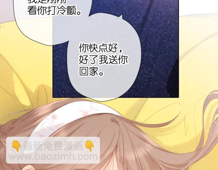 再度與你 - 第74話 不瞭解與瞭解(2/2) - 1