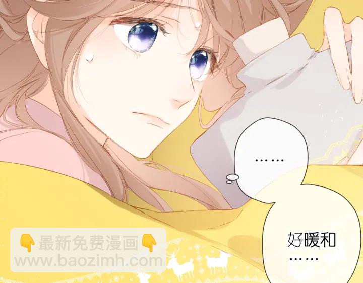 再度與你 - 第74話 不瞭解與瞭解(2/2) - 2