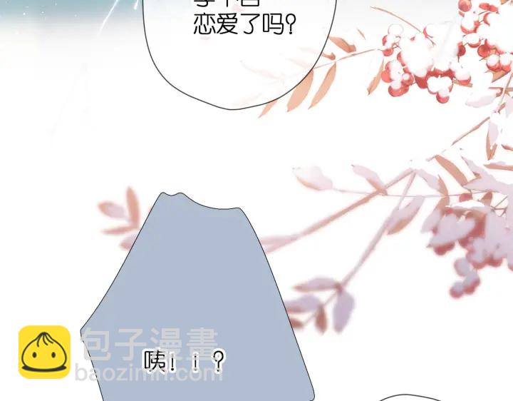 再度與你 - 第74話 不瞭解與瞭解(1/2) - 7